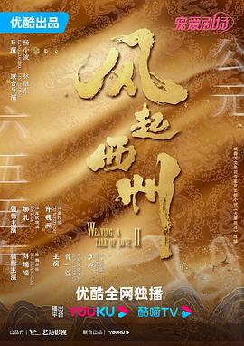 暹罗情缘