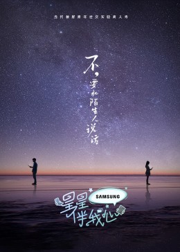 无尽之河