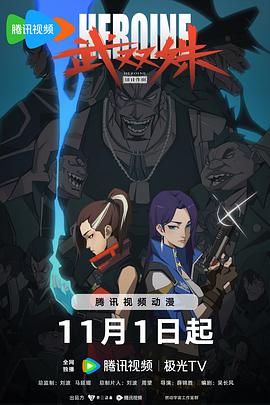 爱马的女孩